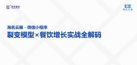 小程序绿光展之的运营模式